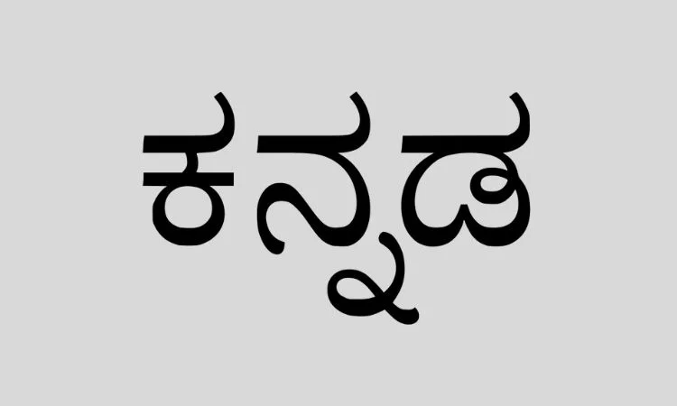 Kannada